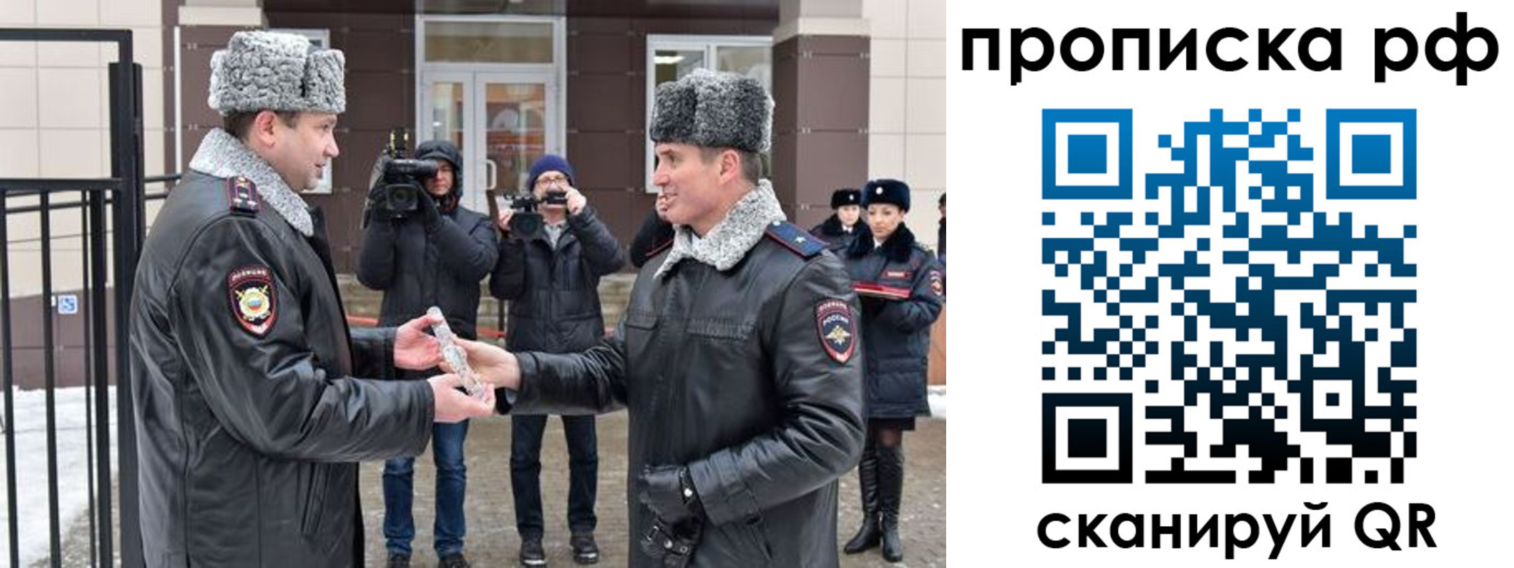 купить прописку в Боре
