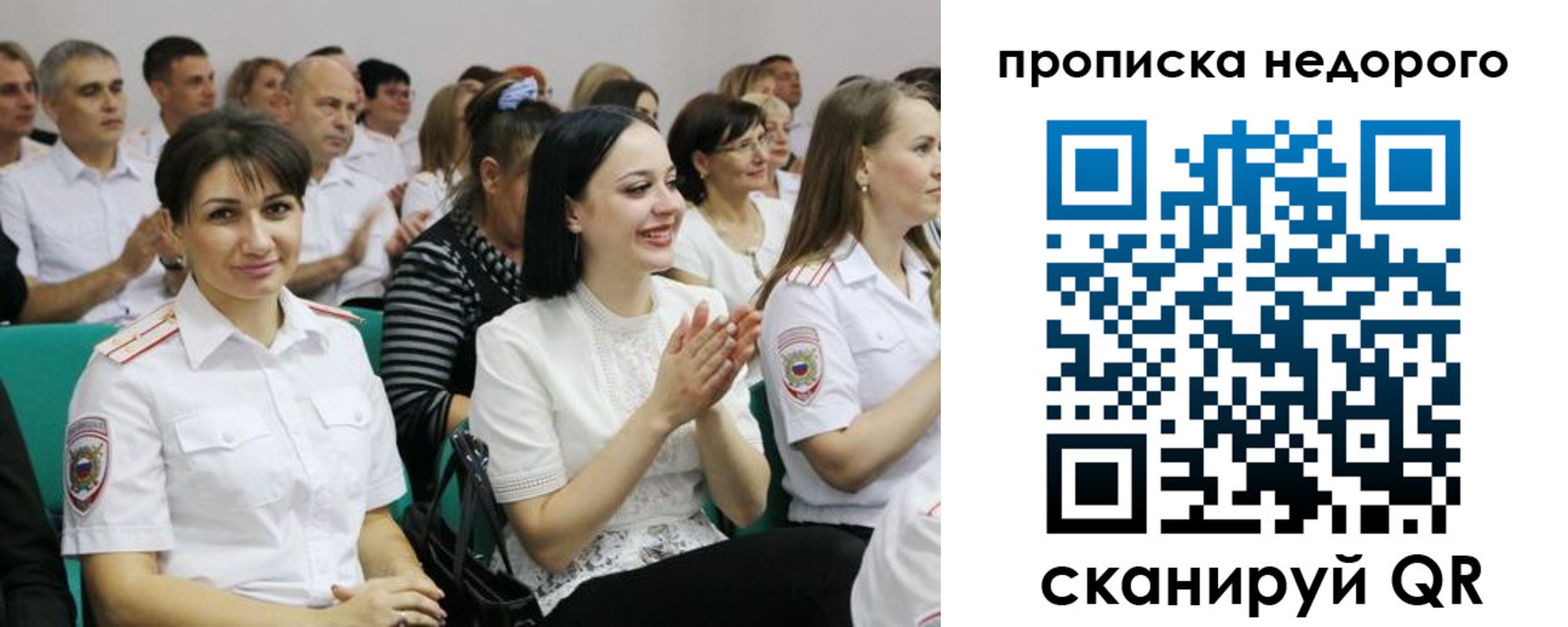 прописка поиск в Боре