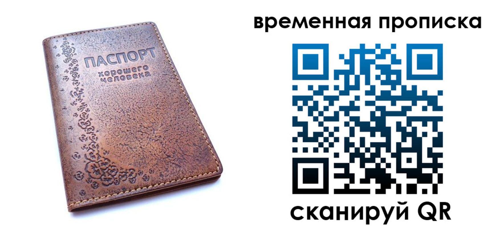 где прописаться в Боре