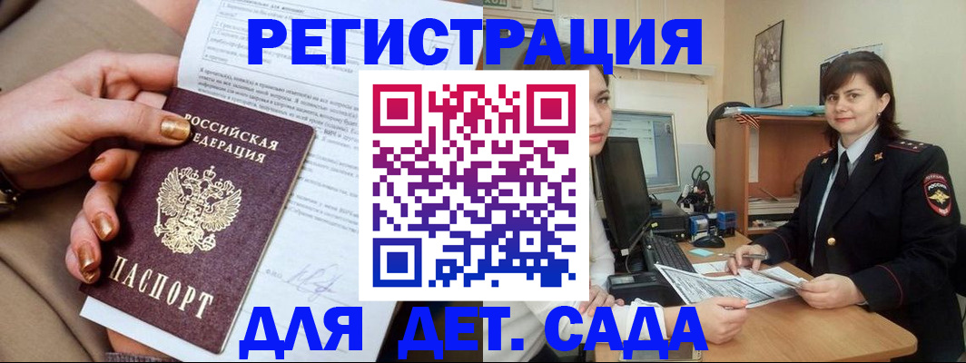 прописка для военкомата в Боре