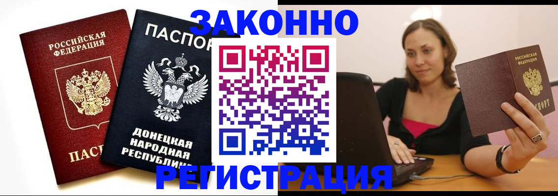 прописка паспорт в Боре