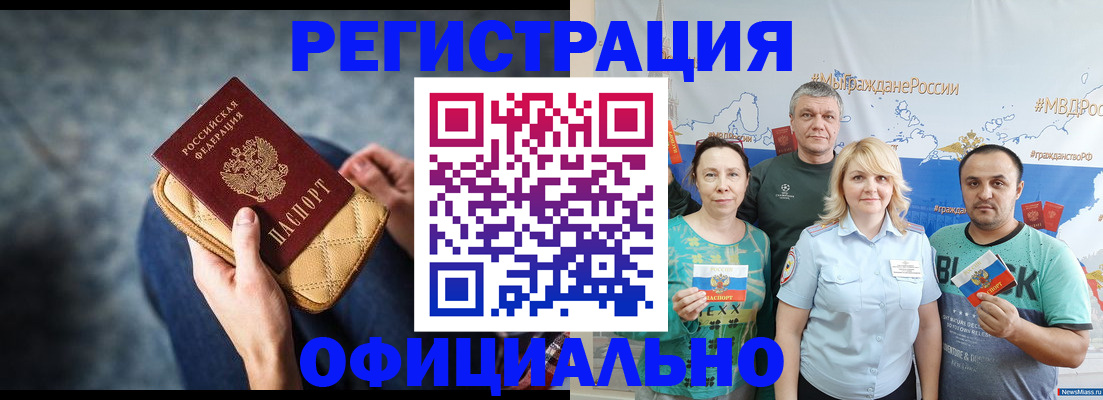 прописка гарантия в Боре