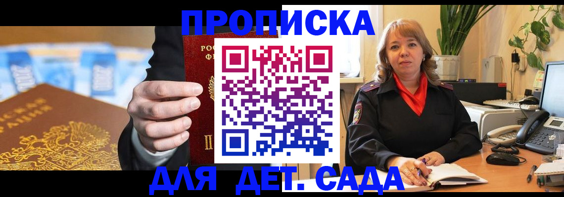 временная регистрация надежно в Боре